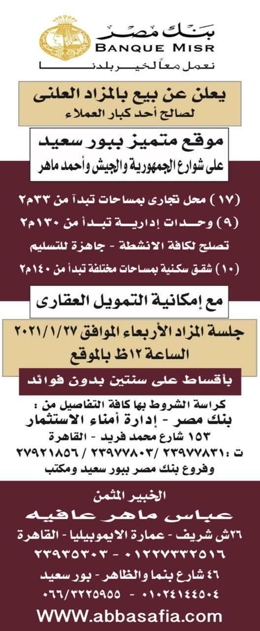 17 محل تجاري للبيع