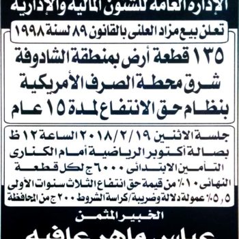 135 قطعة ارض- بورسعيد