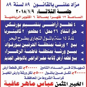 port said