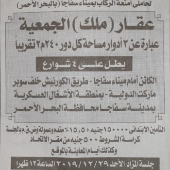 الاتحاد التعاونى الانتاجى المركزى