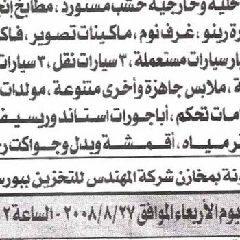 البنك الاهلى المصرى