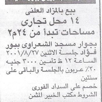 الجمعية التعاونية لبناء المساكن