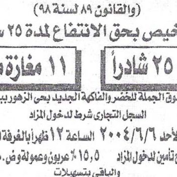 الغرفة التجارية المصرية ببورسعيد1