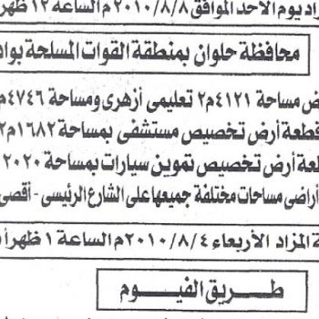 الوكالة العقارية الدولية1