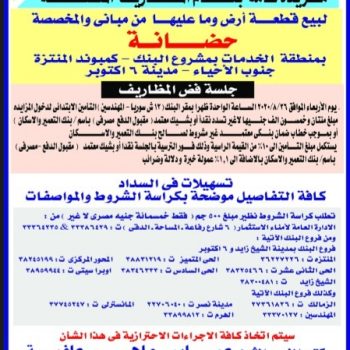 بنك التعمير والاسكان