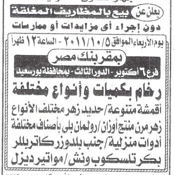بنك مصر1