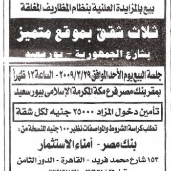 بننك مصر
