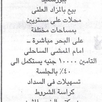 جمعية اسكان محكرى العزب