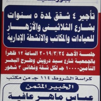 جمعيه المساعدات الاسلاميه