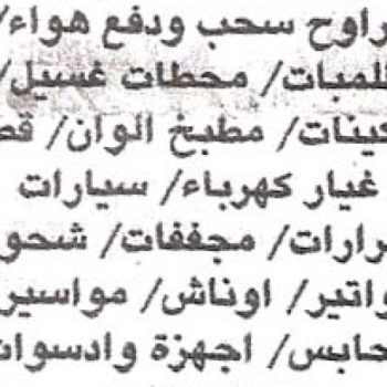 شركات1