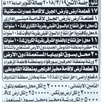 قطعة ارض - بورسعيد