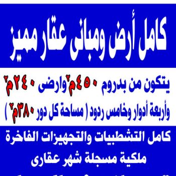 لصالح أحد كبار العملاء