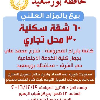 محافظة بورسعيد (1)