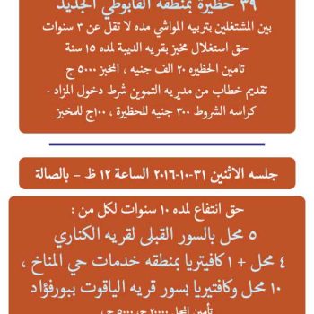محافظة بورسعيد-2