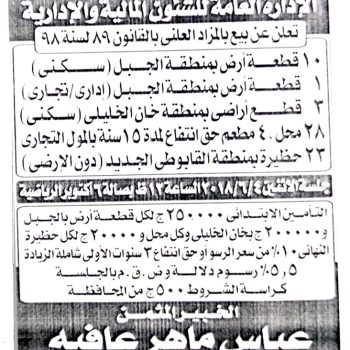 محافظة بورسعيد