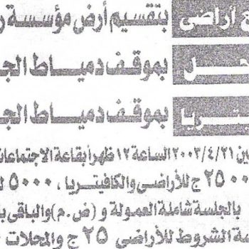 محافظة بورسعيد1