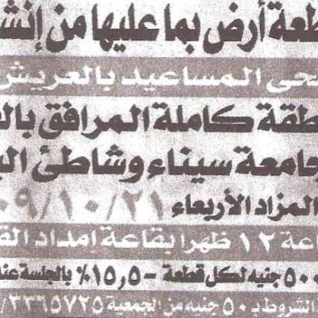 مزادات لجمعيات1