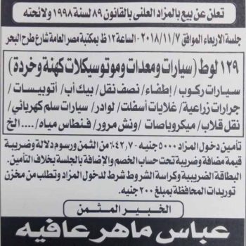 معدات وخرده