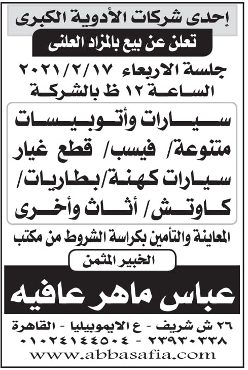 بيع قطع غيار سيارات