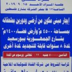 ايجار عقار