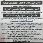 فندق
