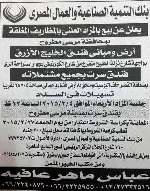 فندق
