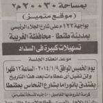 ارض للبيع