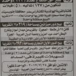 البنك العقارى المصرى