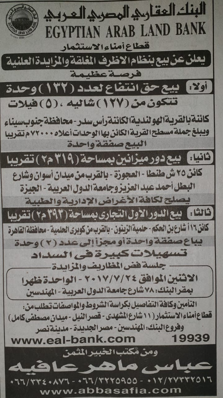 البنك العقارى المصرى
