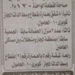 الشركه القوميه لاداره الاصول