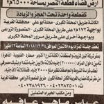 بيع بالمزاد العلنى