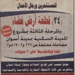 قطعه ارض