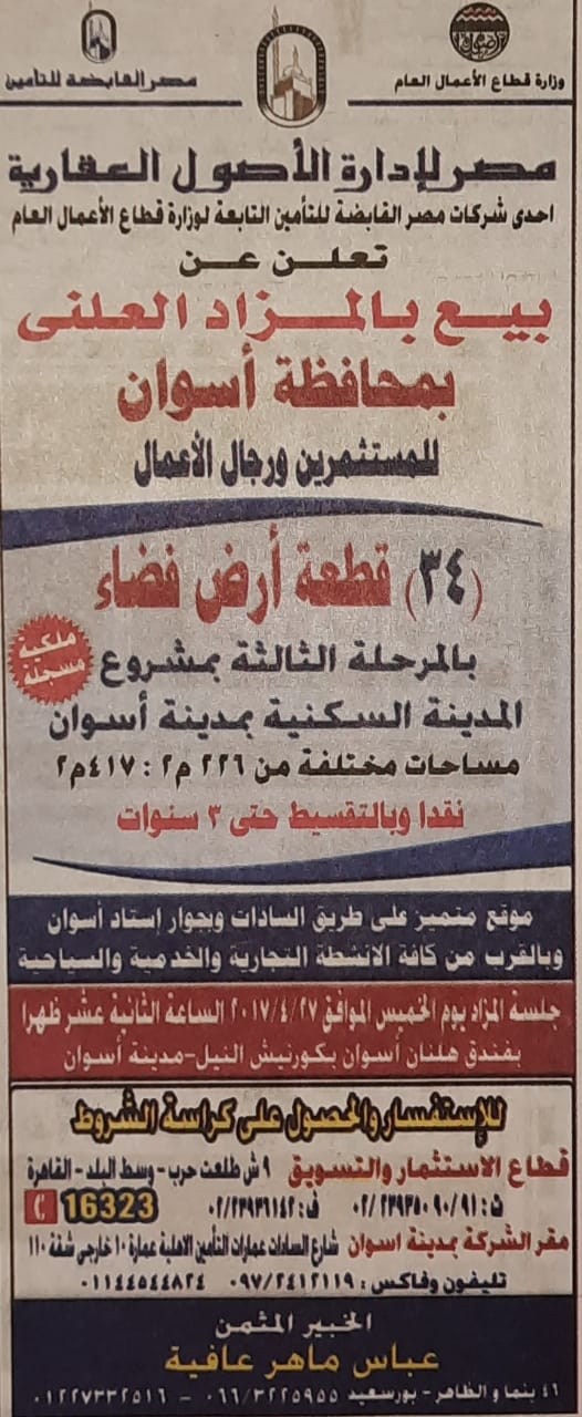 قطعه ارض