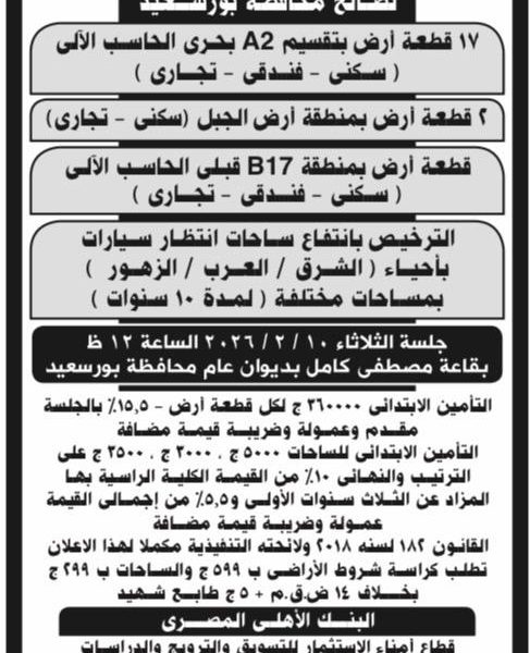 WhatsApp Image 2026-01-19 at 11.07.13 AM