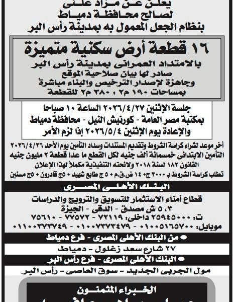 WhatsApp Image 2026-04-12 at 11.40.00 AM