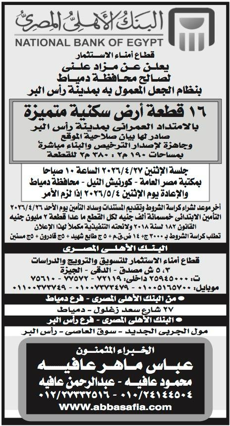 WhatsApp Image 2026-04-12 at 11.40.00 AM