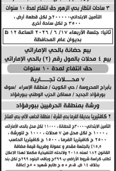 WhatsApp Image 2026-05-26 at 3.53.10 PM (1)
